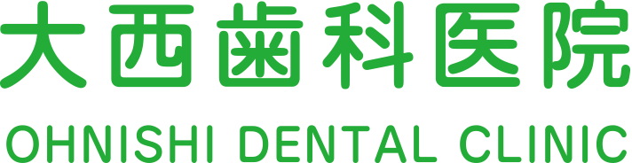 大西歯科医院 OHNISHI DENTAL CLINIC